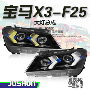 Phare avant Jushun pour BMW X3 F25 style flèche avec clignotant 12V - Product Image 5