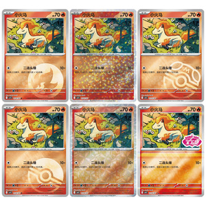 MS 100% Officiel Authentique Original Pokémon Gemmes Chinoises 4 Gemmes VOL.4 Boîte de Boosters Authentiques Cartes à Collectionner Jeu de Société - Product Image 4