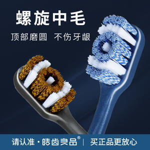 Cepillo de Dientes Haochi Liangpin 360 para Adultos, Cerdas de Dureza Media, con Empaque Individual en Espiral Original para Eliminar Manchas - Product Image 5