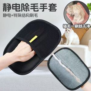 Gant anti-poils pour chat en polyester, brosse anti-statique pour chats à poils courts, éliminateur de peluches - Product Image 1