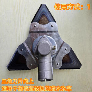 Cuchilla de Podadora Triangular de Doble Uso, Nuevo Tipo con Aleación Endurecida para Uso en Máquinas - Product Image 2