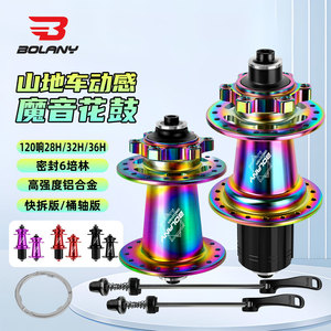 ดุมล้อจักรยานเสือภูเขา Bolany 28 รู แบบปลดเร็ว แกนปลดเร็ว อลูมิเนียมอัลลอย สำหรับจักรยานเสือภูเขา - Product Image 3