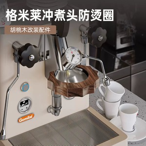 Junta de Protección Térmica/Aro Antiescaldante para Cabezal de <span class=keywords><strong>Cafetera</strong></span> de Madera Serie E61 ROCKET <span class=keywords><strong>LELIT</strong></span>/ECM 3145 / Accesorio para Café - Product Image 6