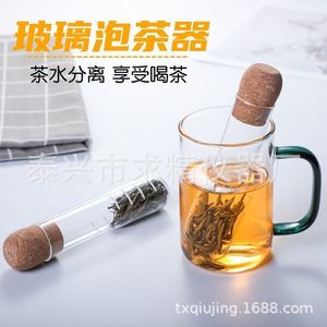 Seeking Excellence - Colador de Té de Vidrio Transparente 55221 con Tapón de Corcho para Preparar Té e Infusiones - Product Image 2