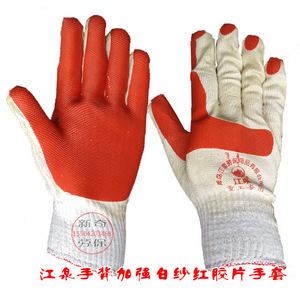 Jiangquan Safety Gloves Cotton With Red Rubber Film Reinforced Fingers For Construction Work - Product Image 2