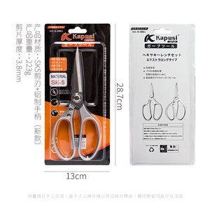 Kapusi <b>Kitchen</b> <b>Scissors</b> 13cm SK-5 Blade Stainless Steel For Bone Cutting Household Use - Product Image 1