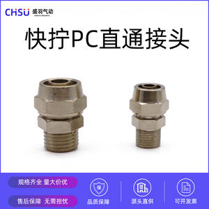 Raccord rapide pneumatique en cuivre nickelé 6-1/8-2/10-3/12-4 points 16 mm, à passage direct, avec écrou de blocage, pièces pneumatiques - Product Image 3