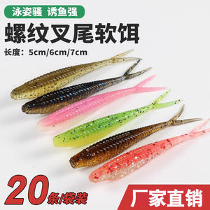 Señuelo de pesca de cola de horquilla para lubina 45656ERSHAA, señuelos de fondo, origen China - Product Image 2