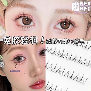 ลาคานาคุขนตาปลอมแบบไม่มีกาว แถบใส มองไม่เห็น ขนนุ่มเป็นธรรมชาติ แบบแยกเส้น สำหรับผู้เริ่มต้น - Product Image 4