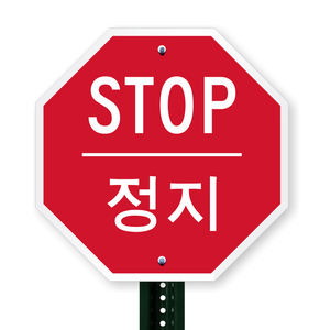 Señal de tráfico de parada octogonal, placa de aluminio/señal de advertencia de carretera de PVC, película reflectante de grado de ingeniería, pegatina de tráfico - Product Image 1