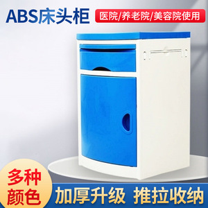 Medical Ward <b>Bedside</b> <b>Table</b> Abs Material 1 Door Multi Function Hospital Cabinet For Children Adults Elderly - Product Image 5