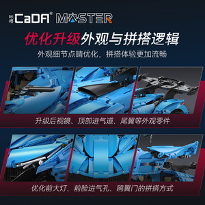 Cada C64003 Apollo V12, Bloques de Construcción de Auto Deportivo, Modelo de 3865 Piezas, Juguete Educativo de Ensamblaje para Niños de 8 a 13 Años - Product Image 5