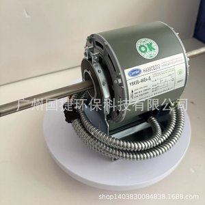 Moteur de ventilateur de climatiseur Carrier HA56CE202 220V 56W pour pièces de climatisation centralisée - Product Image 2