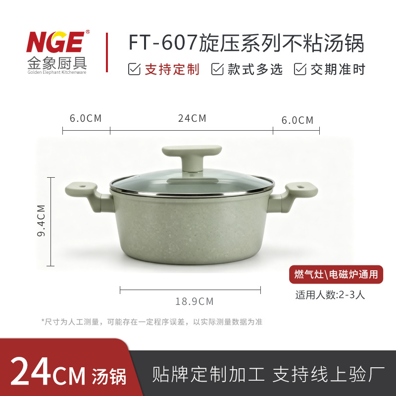 24cm Double-handled soup pot (with lid)