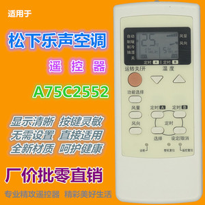 Télécommande de climatiseur à perles de cristal KT-0286, code fixe, compatible avec les modèles Panasonic JZ-KT-0286, blanc cassé - Product Image 2