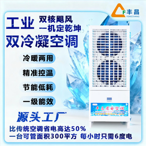 Evaporative Air <b>Cooler</b> Floor Standing Industrial Cooling Water Refrigerant Energy Saving Plant Use - Product Image 5