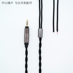 Cable de Auriculares Semiterminado de Dos Hilos Trenzados con Recubrimiento de Plata, Conector de 3.5mm, Conector Balanceado de 4.4 y 2.5mm, 120cm, Certificado CE, TPE - Product Image 2