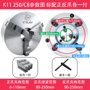 Mandrin conique court de type C Huanqiu 250 mm à 3 mors auto-centrant pour tour CNC - Product Image 5
