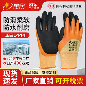 Guantes de Seguridad Xingyu de Látex Esmerilado Antideslizantes para Trabajo, Protección Laboral de Uso General con Textura Suave en las Puntas de los Dedos - Product Image 5