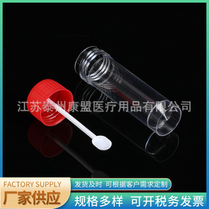 Recipiente para muestras de heces Jiangsu Kangmeng de 30 ml, de plástico, con cuchara, para uso en laboratorio. - Product Image 5