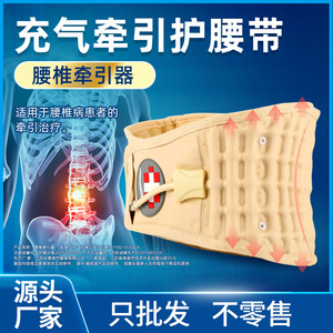 Yao Yi Shen Lumbar Traction Device YQAH-1 TPU Manual For Lumbar Disc Herniation Pain Relief - Product Image 5