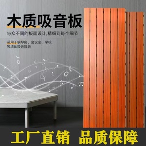 Wood Ceramic Aluminum Sound Absorbing Panels Rectangle MDF Core Modern Design For Schools Conference Rooms Cinemas - Product Image 2