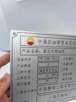Plaque en métal vierge à impression laser, design OEM, décoration intérieure, vente chaude, plaque en aluminium, acier inoxydable, plaque de nom
