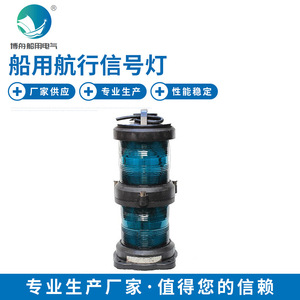 Bozhou Fabrica CXH6-101PL, Luz de Señalización de Navegación de Doble Capa, Venta al por Mayor de Piezas y Accesorios de Iluminación Marina - Product Image 5