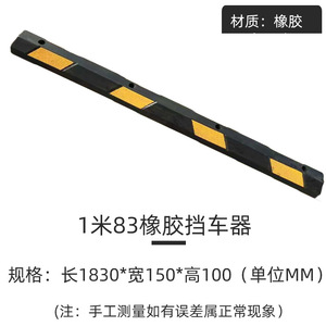 Barrière de stationnement en caoutchouc Tianji 1830x150x100mm, butée de roue, guide de stationnement pour garage, bande anti-recul pour voiture - Product Image 3