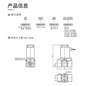 วาล์วน้ำพลาสติก NGS นิวเมติก2P025 08 06 Dc24V สองพอร์ตสองตำแหน่ง - Product Image 1