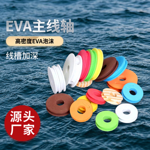 Carrete de Espuma Eva para Enrollar Línea de Pesca, Bobinas Redondas de Colores para Accesorios de Pesca - Product Image 1