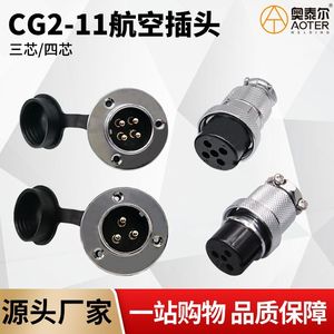 เซี่ยงไฮ้ หัวเว่ย CG2-11 ปลั๊กสำหรับงานการบิน 4 แกน สำหรับการเชื่อมทดแทน - Product Image 5