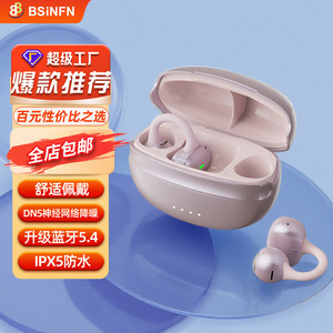 Bsinfen Open Ear Wireless Earbuds <b>Bluetooth</b> 5.4 IpX5 Waterproof Sports Earphones With Noise Reduction - Product Image 1