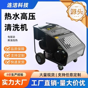 Hot Water High Pressure <b>Washer</b> 100 Gal Industrial Mobile Equipment With Thermal Protection For <b>Car</b> And Livestock Cleaning - Product Image 5