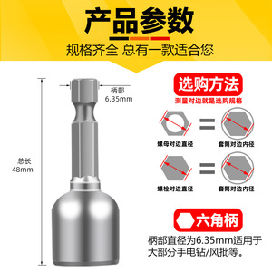 Fuxin Magnetic Sleeve <b>Socket</b> Wrench 48mm 6-13mm For Electric Drill And Pneumatic Tools Silver Finish - Product Image 4