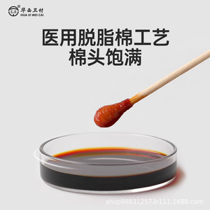 Bâtonnets de coton médicaux Wei'an, 50 pièces, stérilisés à l'oxyde d'éthylène, à usage unique, pour la désinfection - Product Image 3