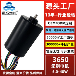 Hy-3650 Brushless Dc <b>Motor</b> 36mm 12V <b>Mini</b> Electric <b>Motor</b> For Rice Cooker Textile Machine Speed Adjustable Long Life - Product Image 3