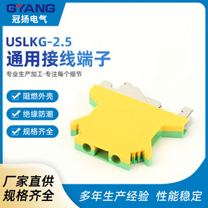 Guan Yang Earth <b>Terminal</b> Block USLKG-2.5 1 Pole Screw Connection Industrial Grounding <b>Terminal</b> Block Yellow Green - Product Image 5