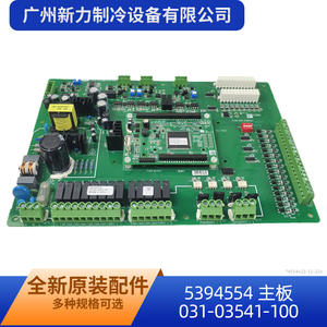 Tarjeta de Control de Aire Acondicionado York 031-03541-100, Placa Electrónica de Diseño Industrial para Montaje en Pared - Product Image 4