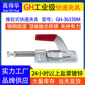 GH Push Pull <b>Quick</b> <b>Clamp</b> Tooling Positioner 36330 High Carbon Steel Electrostatic Spraying Welding Fixture - Product Image 5