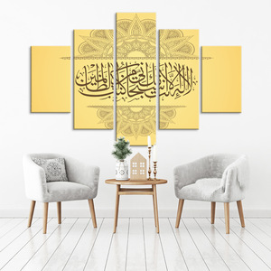 Lienzo HD para decoración de la sala de estar, imagen 5, papel tapiz de caligrafía islámica, póster de regalo, oferta - Product Image 5