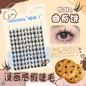 Lakanaku Single Cluster False Eyelashes 10 Rows Invisible Clear Band Synthetic Fibers Cruelty-Free - Product Image 2