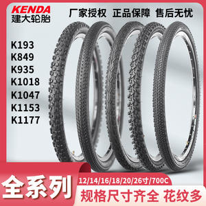 Neumáticos de Bicicleta Kenda 700C 12-20 Pulgadas, Neumáticos Duraderos para Bicicleta de Montaña y Carretera con Cámara de Aire - Product Image 5