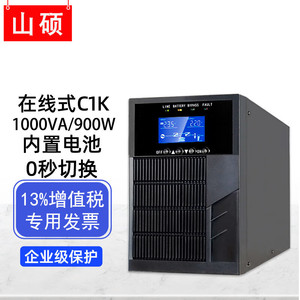 Shuo C3K UPS 220V แหล่งจ่ายไฟสำรองออนไลน์3KVA สำหรับศูนย์ข้อมูลเซิร์ฟเวอร์อุปกรณ์การแพทย์ - Product Image 5