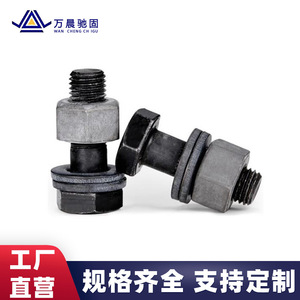 สลักเกลียวหกเหลี่ยมแรงดึงสูง Wan Chen M16 M22 เหล็กกล้าคาร์บอน มาตรฐานแห่งชาติ สำหรับโครงสร้างเหล็ก - Product Image 3