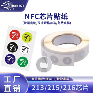 Free Sample 13.56mhz <strong>Nfc</strong> Chip <strong>Nfc</strong> Sticker/label/tag Waterproof Passive Anti Metal Rfid <strong>Nfc</strong> Sticker Tag - Product Image 5