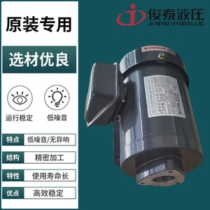 Moteur hydraulique Juntian 1/4HP 0,19KW, moteur à induction triphasé pour pompe de lubrification - Product Image 2