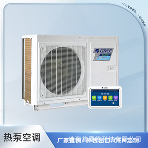Unidad de Bomba de Calor Gree de Aire a Agua, 220V, R-410A, Metálica, para Calefacción, Refrigeración y Agua Caliente, Uso Doméstico - Product Image 4