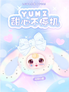 Youmi Sweetheart Non-stop Mini Plush Blind Box Caja entera al por mayor - Product Image 4