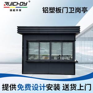 Kiosque de sécurité mobile Ruichoy en alliage d'aluminium, étanche et personnalisable pour supermarché - Product Image 5